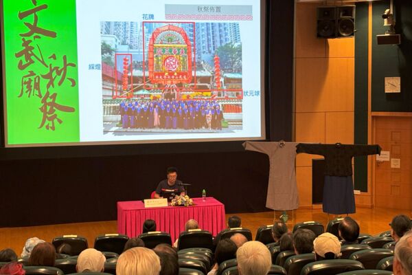 梁中杰先生於9月7日主講「東華三院文武廟秋祭大典」講座